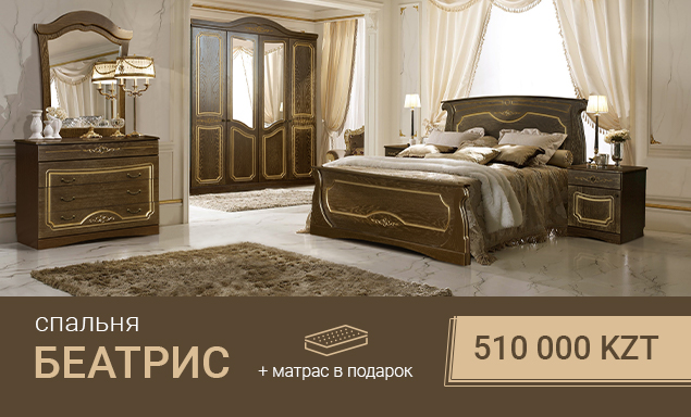 Спальня Беатрис + матрас в подарок