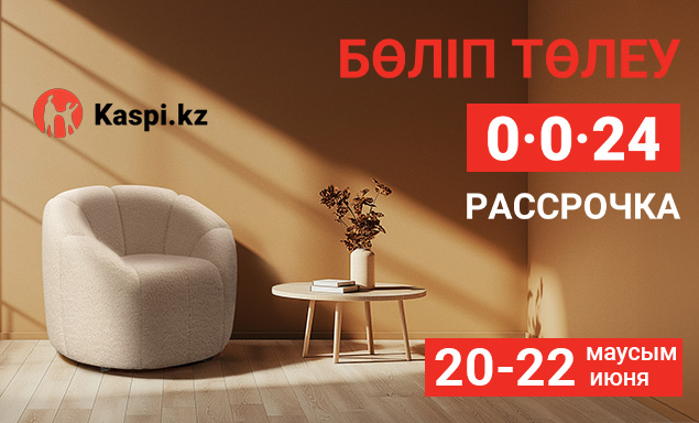 Рассрочка 0•0•24!
