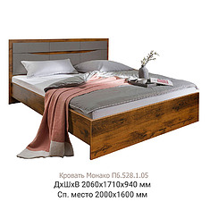 Фото - Кровать двойная «Монако» с низким изножьем, ЛДСП, Дуб Саттер+Серый Мокко, 2000x1600 мм, 2060×1710×940