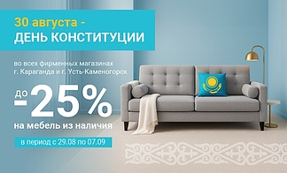 Акция