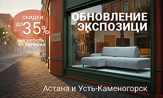 Акция