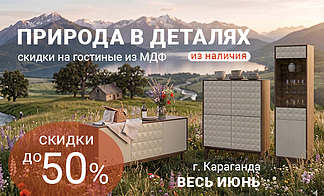 Акция