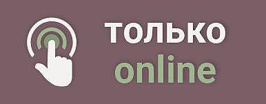 ИНТЕРНЕТ-МАГАЗИН