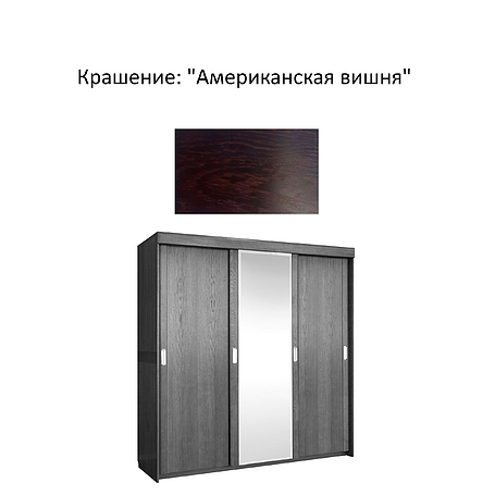 Шкаф-купе 3д «Лайма 1602-01» БМ661 - Американская вишня