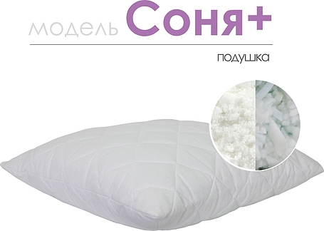 Анатомическая подушка «Соня+»
