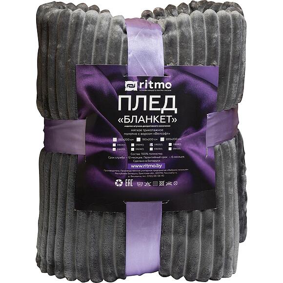 Плед «Бланкет» (51605)