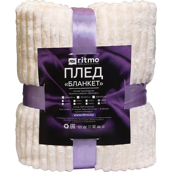 Плед «Бланкет» (51606)