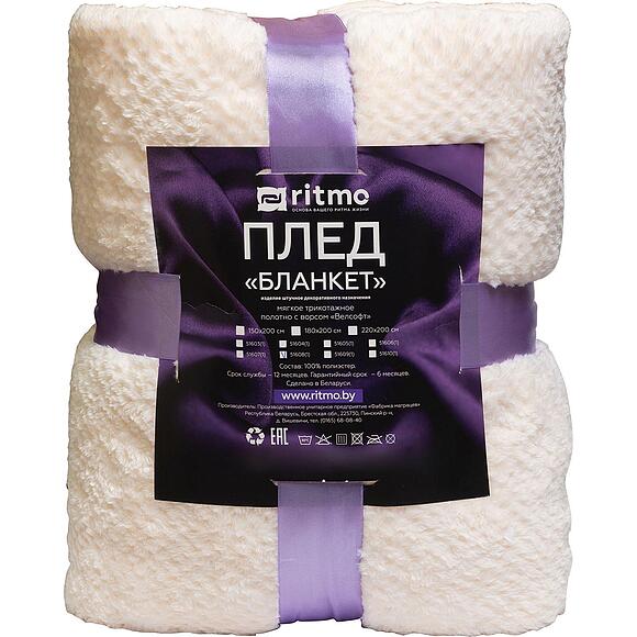 Плед «Бланкет» (51608)
