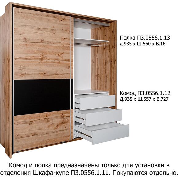 Шкаф-купе «Блэквуд Лофт» П3.0556.1.11, Материал: ЛДСП, Цвет: Дуб Вотан + чёрный