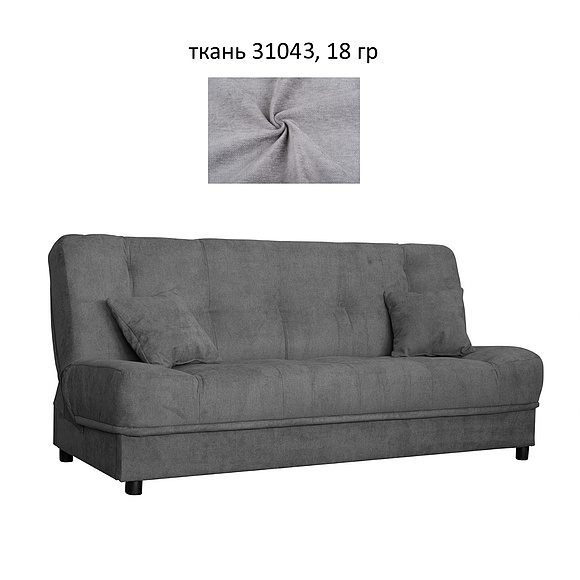 3-х местный диван «Никки» (3м) - Только онлайн