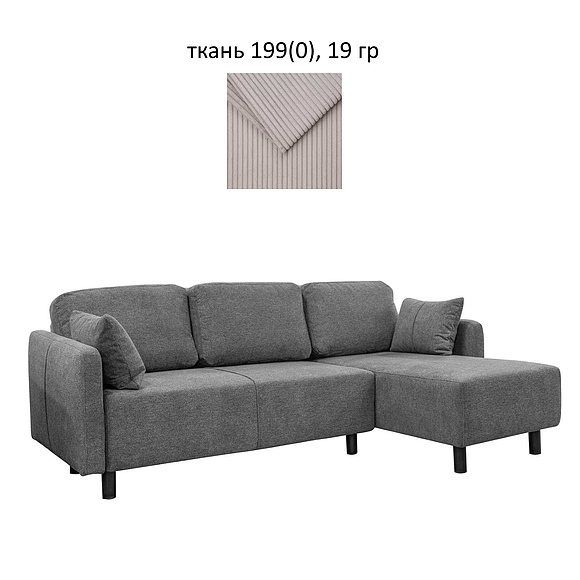 Угловой диван «Латте 1» (2ML.8MR) - Только онлайн, Материал: ткань, Группа ткани: 19 группа (Latte_1990_19gr-_2MR-1.jpg) Угловой диван «Латте 1» (2ML.8MR) - Только онлайн, Материал: ткань, Группа ткани: 19 группа