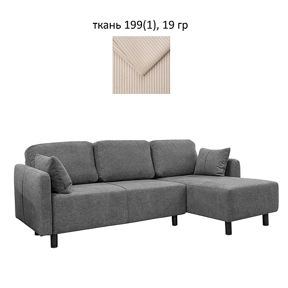 Угловой диван «Латте 1» (2ML.8MR) - Только онлайн, Материал: ткань, Группа ткани: 19 группа (Latte_1991_19gr-_2MR-1.jpg) Угловой диван «Латте 1» (2ML.8MR) - Только онлайн, Материал: ткань, Группа ткани: 19 группа