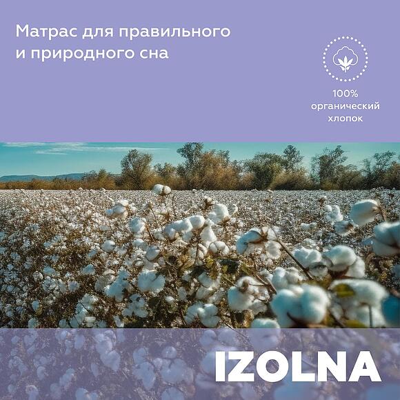 Матрасы «Котон»