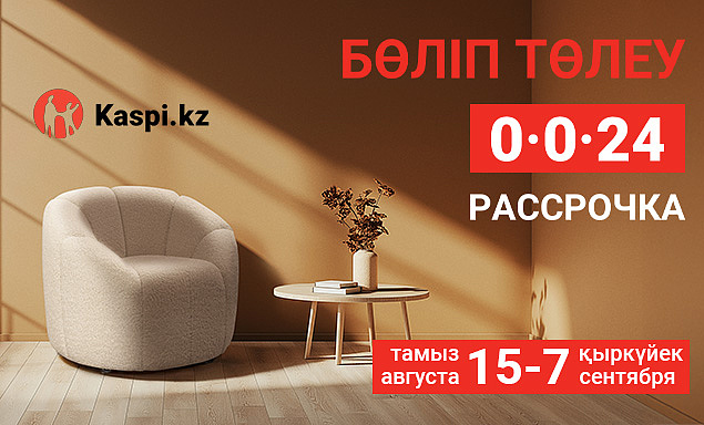 Акции