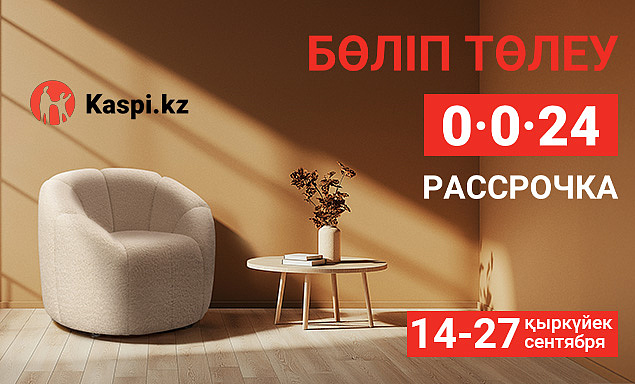 Акции