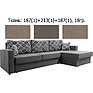 Угловой диван «Веймар» (3mL/R6mR/L) - спецпредложение, Материал: ткань, Группа ткани: 18 группа