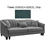 3-х местный диван «Дакар 1» (3м) - спецпредложение, Материал: ткань, Группа ткани: 19 группа