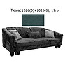3-х местный диван «Дакар 1» (25м) - спецпредложение, Материал: ткань, Группа ткани: 19 группа