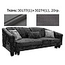 3-х местный диван «Дакар 1» (25м) - спецпредложение, Материал: ткань, Группа ткани: 20 группа